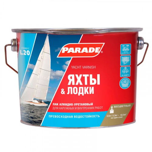 Лак яхтный алкидно-уретановый CLASSIC L20 полуматовый 2,5 л. PARADE