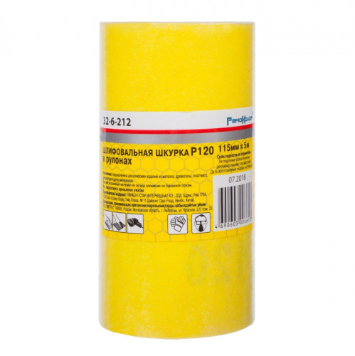 Наждачная бумага Р120, 115х5000мм, на бумажной основе РемоКолор 32-6-212