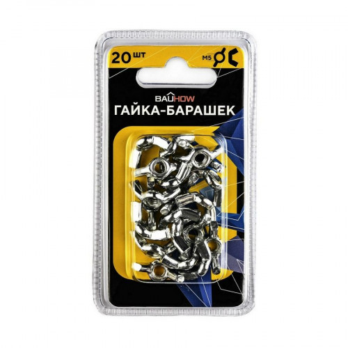 Гайка барашковая М5 сталь 5, оцинкованная DIN315 Bauhow 20шт.