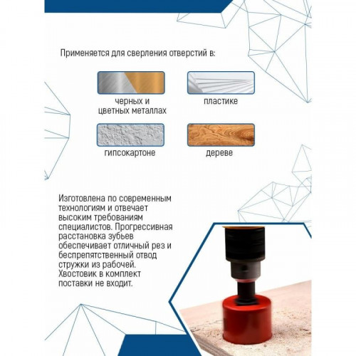 Коронка по металлу 40мм биметалл Vertextools 2525-40