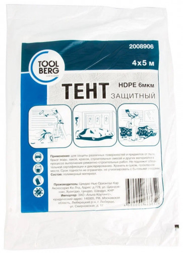 Плёнка (тент) защитная полиэтиленовая 6мкм, 4х5м 20м2 T4P 2008906