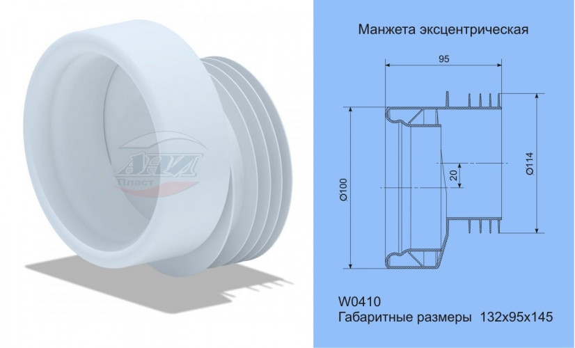 Манжета для унитаза, экcцентрическая, 110мм Ани W0410