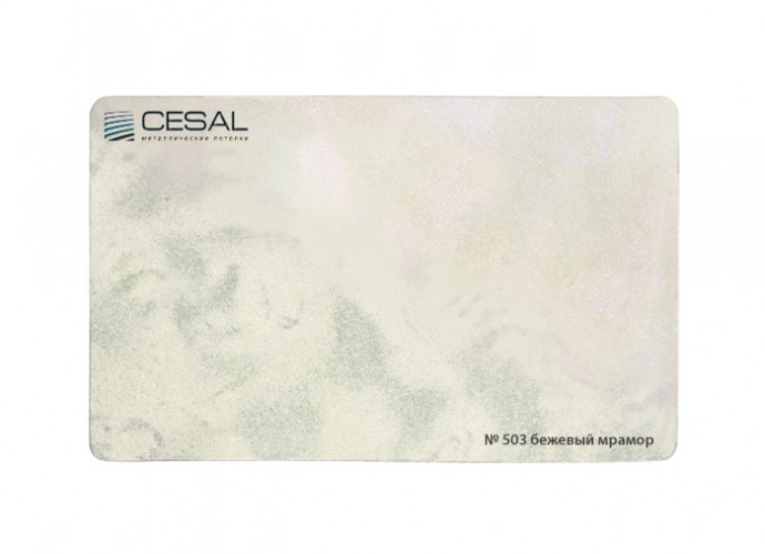Рейка S-дизайн 503 150*3000мм, Бежевый мрамор Cesal (Альконпласт)