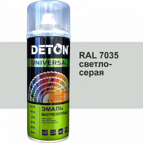 Эмаль аэрозольная RAL 7035 светло-серый, акриловая быстросохнущая DETON 520мл