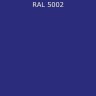 Эмаль аэрозольная для профнастила ультрамариново-синий RAL 5002 KU-05002R KUDO 0,52л