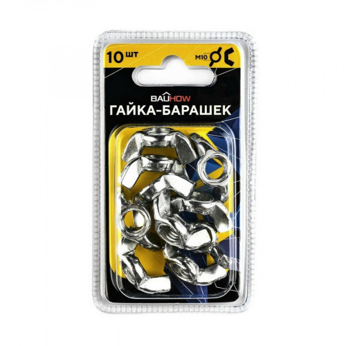Гайка барашковая М10 сталь 5, оцинкованная DIN315 Bauhow 10шт.