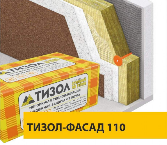 Теплоизоляция Фасад 110кг/м3 (150*600*1000) 2шт. 1,2м2 (0,18м3) Тизол