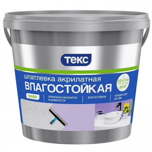 Шпатлевка латексная влагостойкая, белый ТЕКС Профи 1.5 кг