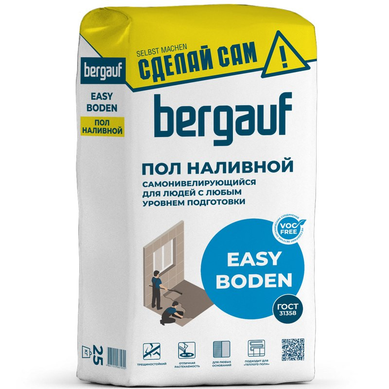 Наливной пол Bergauf Easy Boden, 25 кг купить в Екатеринбурге Цена в Twowin