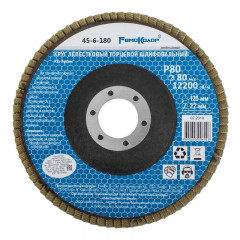 Круг шлифовальный лепестковый, 125*22мм, Р80, RemoColor 45-6-180