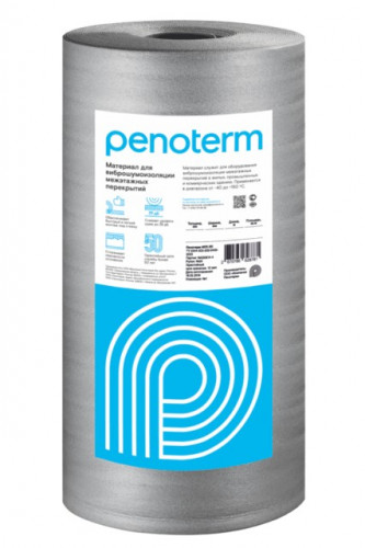 Пенотерм НПП ЛЭ (Э) для виброшумоизоляции 5*1300мм, 50м (65м2)