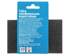Набор губок для шлифования Р60-120, 3 предмета РемоКолор 32-1-203