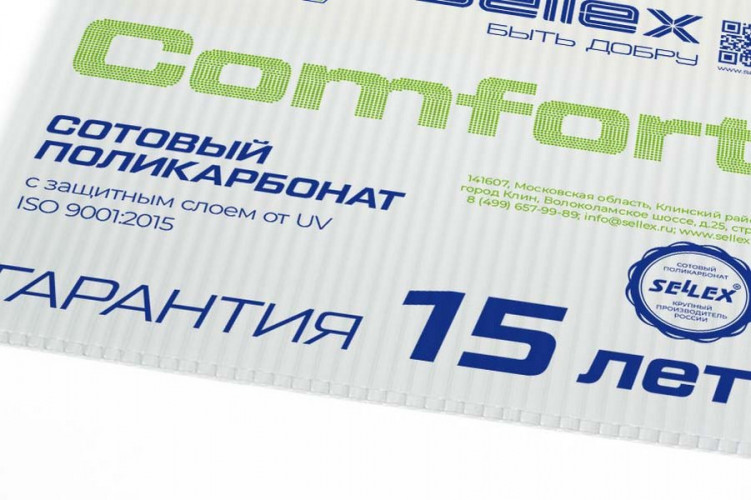 Сотовый поликарбонат 6мм Молочный 2,1х6м Sellex Комфорт, 1,1кг/м2