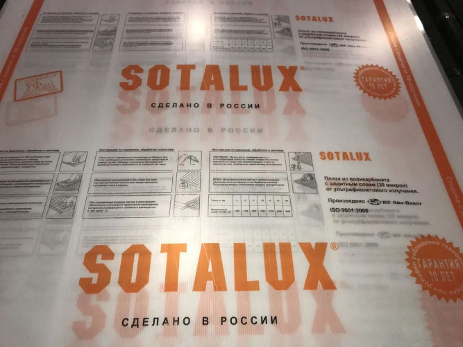 Сотовый поликарбонат 4мм Прозрачный 2,1х6м пленка с 1 стороны Соталюкс 0,48кг/м2