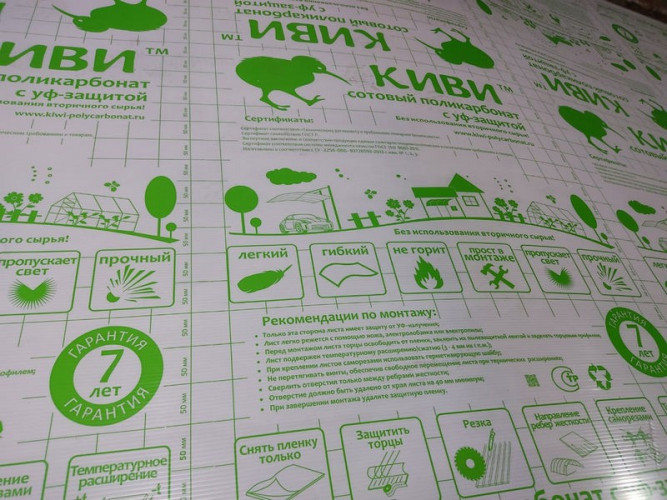 Сотовый поликарбонат 8мм Прозрачный 2,1х12м Киви Полигаль, 0,94кг/м2