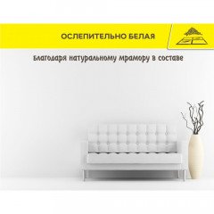 Шпаклевка готовая Vetonit LR Pasta Brilliant суперфинишная 10л/18кг