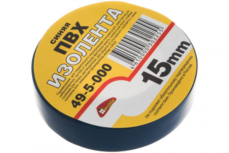 Изолента ПВХ синяя 15мм*15м