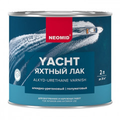 Лак яхтный алкидно-уретановый полуматовый Yacht Neomid 2 л