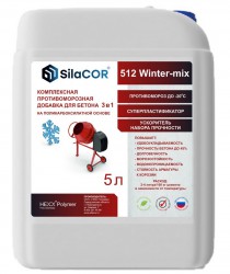 Противоморозная добавка комплексная SilaCor 512 Winter-mix, 5л