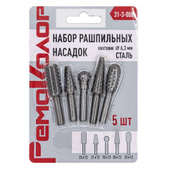 Набор рашпильных насадок по дереву, 5шт РемоКолор 31-3-008