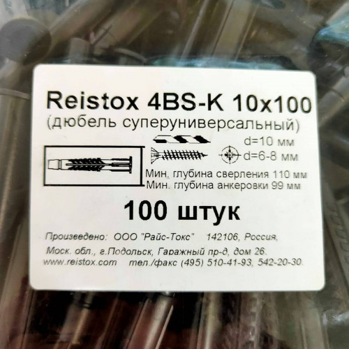 Дюбель универсальный Райс Токс, 4 BS-K, 10х100 мм