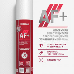 Изоспан AF plus 70м2 негорючая усиленная ветрозащитная паропроницаемая мембрана