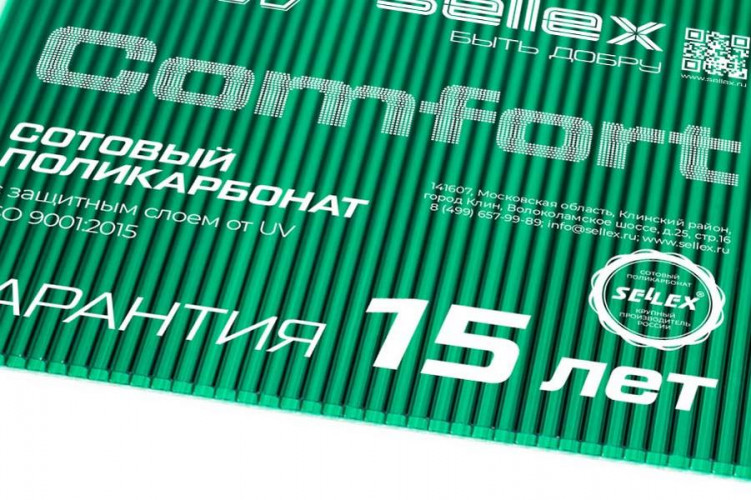 Сотовый поликарбонат 6мм Зеленый 2,1х6м Sellex Комфорт, 1,1кг/м2