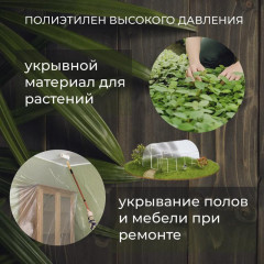 Пленка полиэтиленовая (1500х2) х 0,06мм (60мкм) 1 сорт ТУ (100 п.м.)