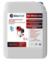 Противоморозная добавка для растворов SilaCor 503 Winter-mix, 5л
