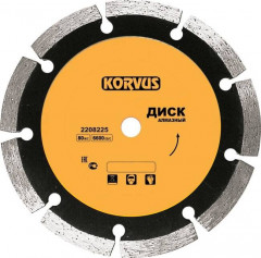 Диск алмазный сегментный для сухой резки 125*2,1*22мм Korvus 2208105