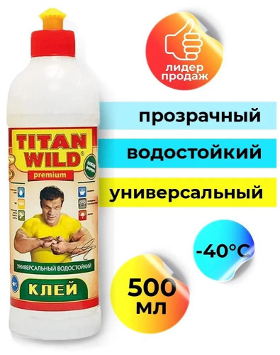 Клей полимерный Titan Wild premium 0.5л