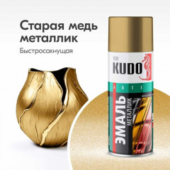 Эмаль аэрозольная металлик KU-1031 Старая медь Kudo Reflective Finish, 520мл